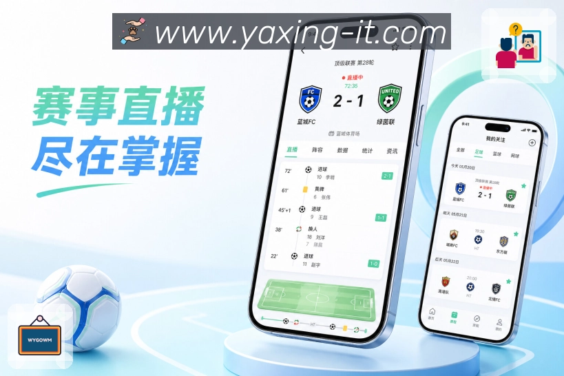 官方App数据刷新预览